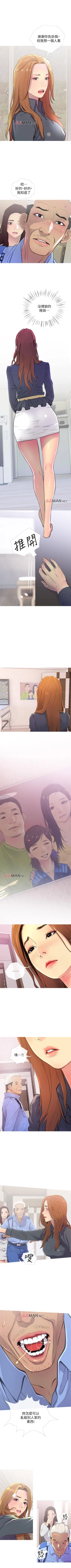 Page 17 of 【周五连载】主妇危机（作者：查爾斯&漢水） 第1~26话