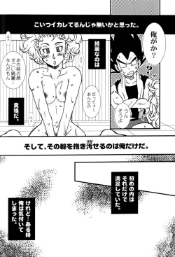 Page 103 of Bulma's OVERDRIVE!