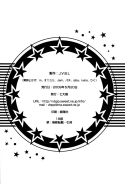 Page 113 of Bulma's OVERDRIVE!