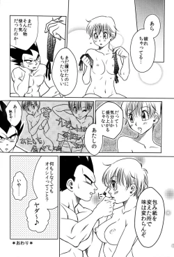 Page 55 of Bulma's OVERDRIVE!