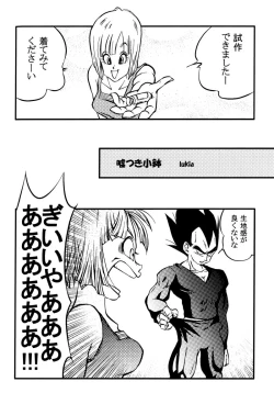 Page 57 of Bulma's OVERDRIVE!