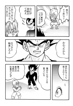 Page 58 of Bulma's OVERDRIVE!