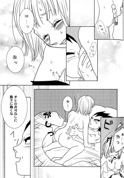 Page 84 of Bulma's OVERDRIVE!