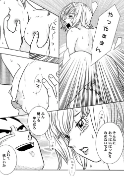 Page 85 of Bulma's OVERDRIVE!