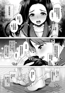 Page 13 of DECHAU 2.0 | 要尿出来了2.0