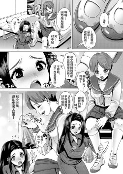 Page 20 of DECHAU 2.0 | 要尿出来了2.0