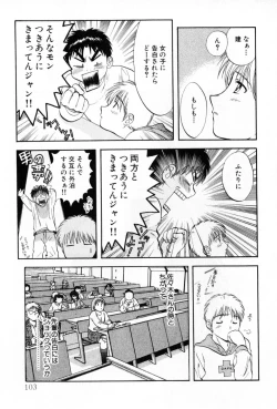 Page 103 of Pawakuri 2 POWERFUL CLEANER