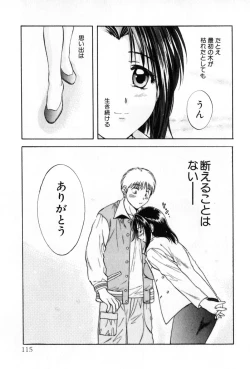 Page 115 of Pawakuri 2 POWERFUL CLEANER