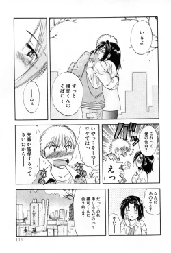 Page 119 of Pawakuri 2 POWERFUL CLEANER