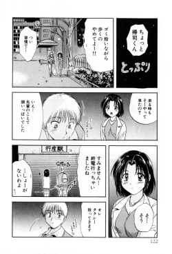 Page 122 of Pawakuri 2 POWERFUL CLEANER