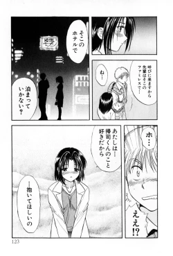 Page 123 of Pawakuri 2 POWERFUL CLEANER
