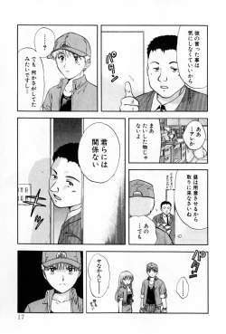 Page 17 of Pawakuri 2 POWERFUL CLEANER