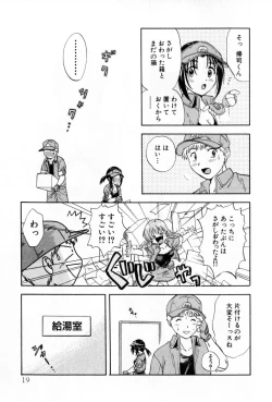 Page 19 of Pawakuri 2 POWERFUL CLEANER