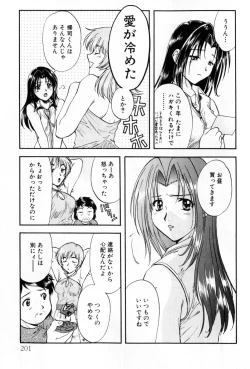 Page 201 of Pawakuri 2 POWERFUL CLEANER