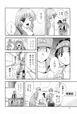 Page 22 of Pawakuri 2 POWERFUL CLEANER