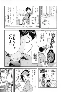 Page 31 of Pawakuri 2 POWERFUL CLEANER