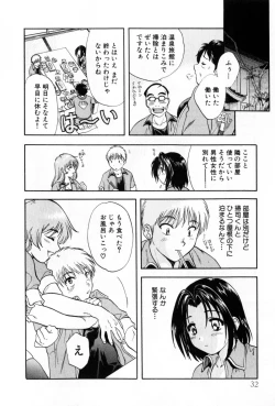 Page 32 of Pawakuri 2 POWERFUL CLEANER