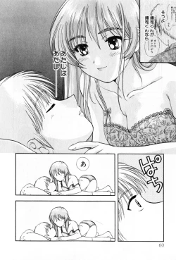 Page 60 of Pawakuri 2 POWERFUL CLEANER