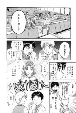 Page 82 of Pawakuri 2 POWERFUL CLEANER