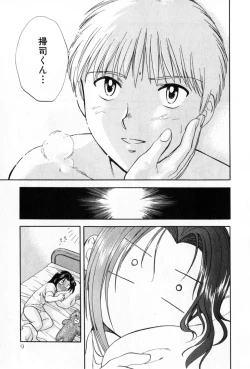 Page 9 of Pawakuri 2 POWERFUL CLEANER