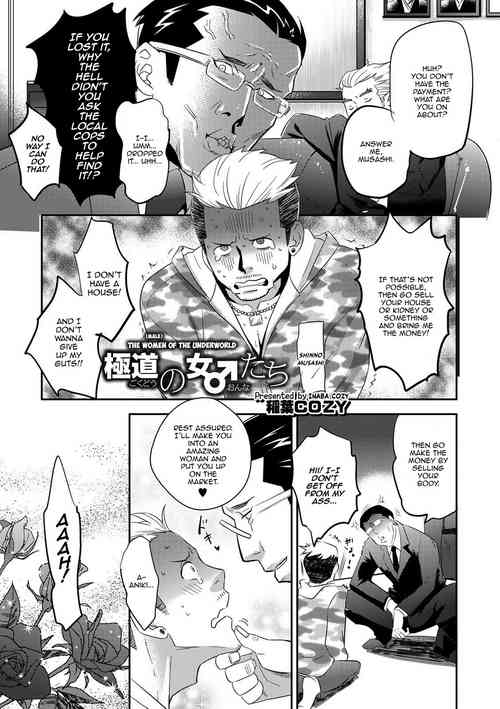 [Inaba Cozy] Gokudou no Onna-tachi | The Women (Male) of the Underworld (WEB Ban Mesuiki!! Nyotaika Yuugi Vol. 05) [English] [Panatical]