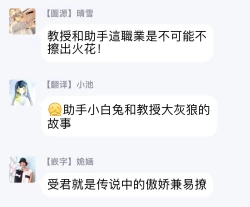 Page 20 of Sensei to Joshu no Renai Do Sukutei! | 教授与助手的恋爱度测定！ 1-2