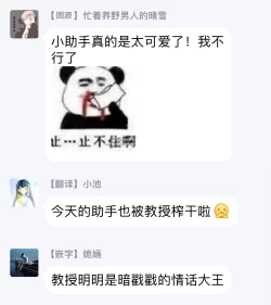 Page 37 of Sensei to Joshu no Renai Do Sukutei! | 教授与助手的恋爱度测定！ 1-2