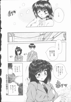 Page 107 of Twilight Kiss