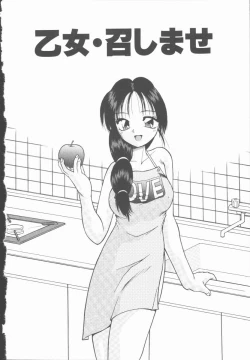 Page 109 of Twilight Kiss