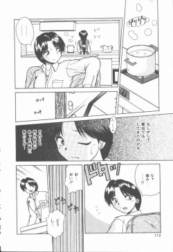 Page 113 of Twilight Kiss