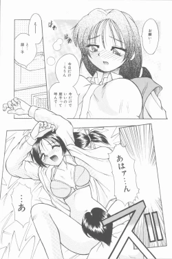 Page 120 of Twilight Kiss