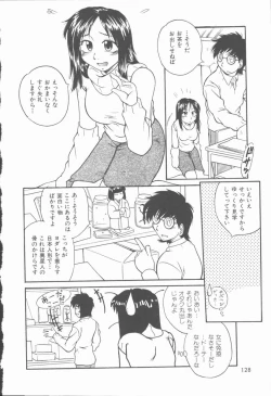 Page 129 of Twilight Kiss