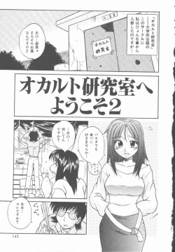 Page 144 of Twilight Kiss