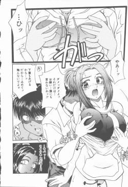 Page 43 of Twilight Kiss