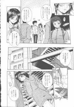 Page 7 of Twilight Kiss