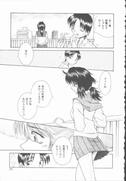 Page 80 of Twilight Kiss