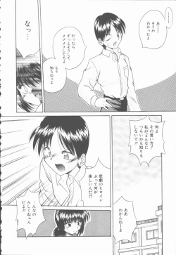 Page 81 of Twilight Kiss