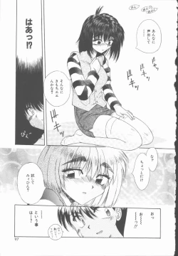 Page 98 of Twilight Kiss