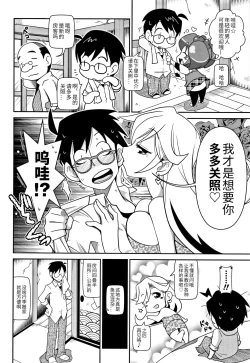 Page 2 of Osusume Bukken - Furonashi Yojouhan ○○tsuki