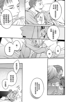 Page 20 of Akogareta Hito wa 422