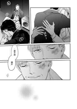 Page 26 of Akogareta Hito wa 422