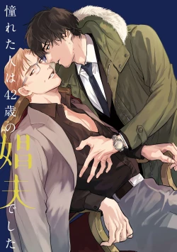 Page 2 of Akogareta Hito wa 422