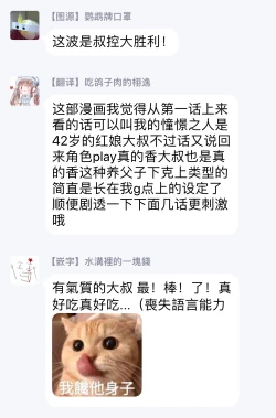 Page 32 of Akogareta Hito wa 422