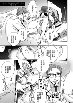 Page 33 of Akogareta Hito wa 422