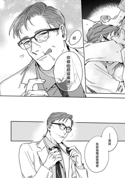 Page 34 of Akogareta Hito wa 422