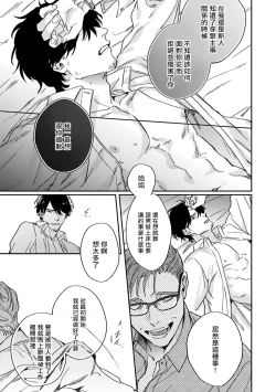 Page 59 of Akogareta Hito wa 422