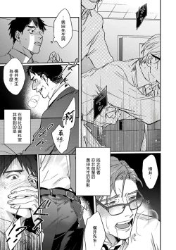 Page 72 of Akogareta Hito wa 422