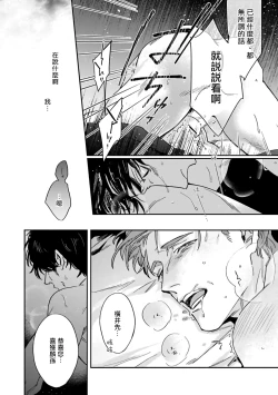 Page 85 of Akogareta Hito wa 422