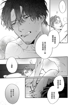 Page 86 of Akogareta Hito wa 422