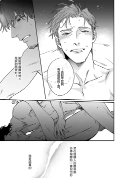 Page 90 of Akogareta Hito wa 422